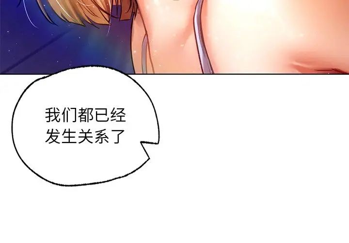 首尔行第8话