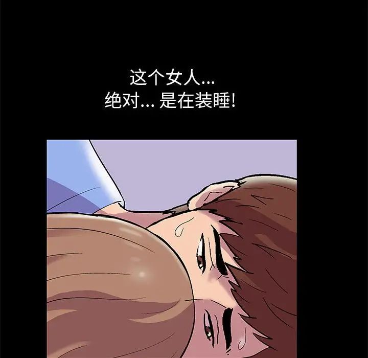 走不出的房间第13话