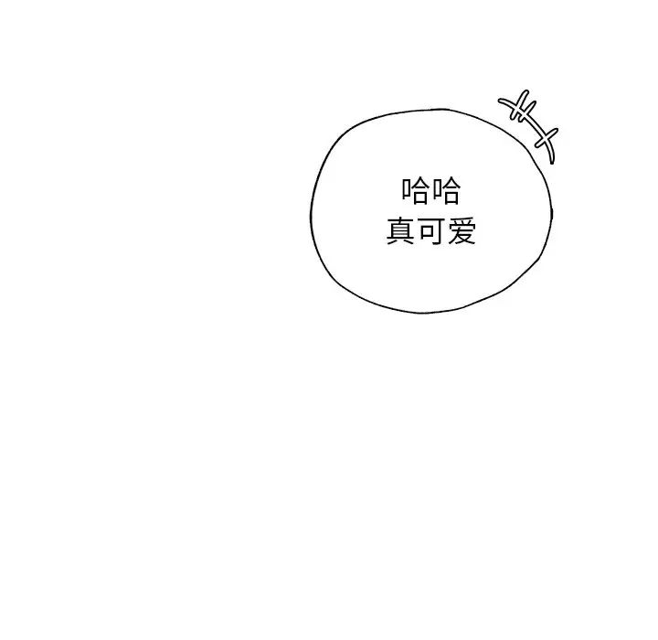 首尔行第8话