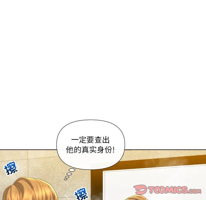 私密交易第18話