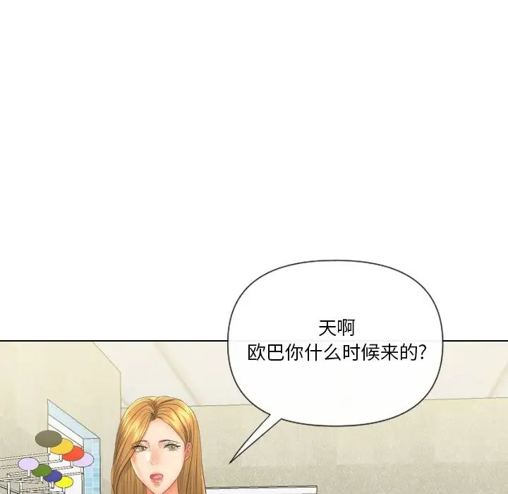 私密交易第18话