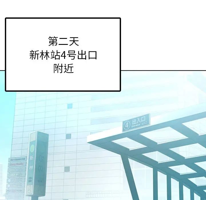 首尔行第8话