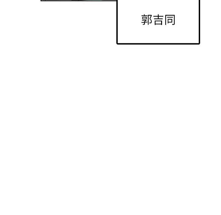 首尔行第8话