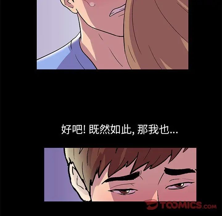 走不出的房间第13话