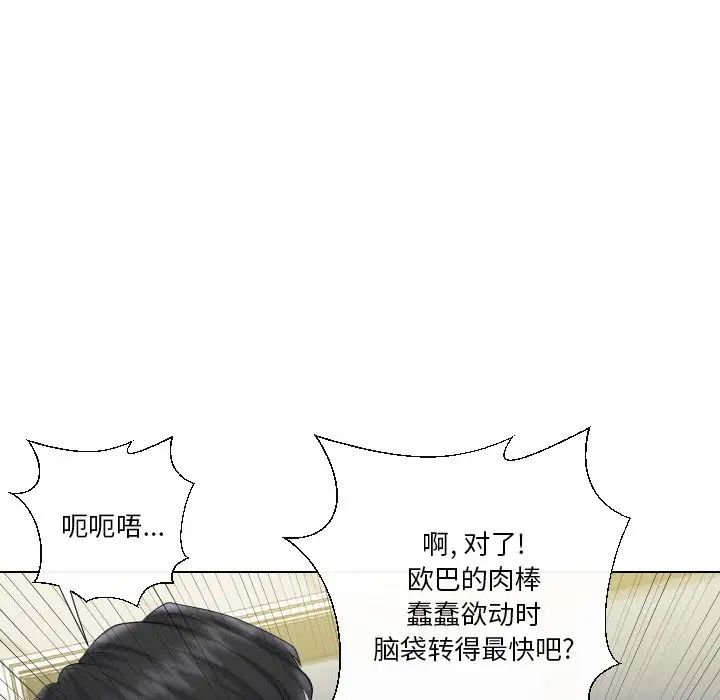私密交易第18话