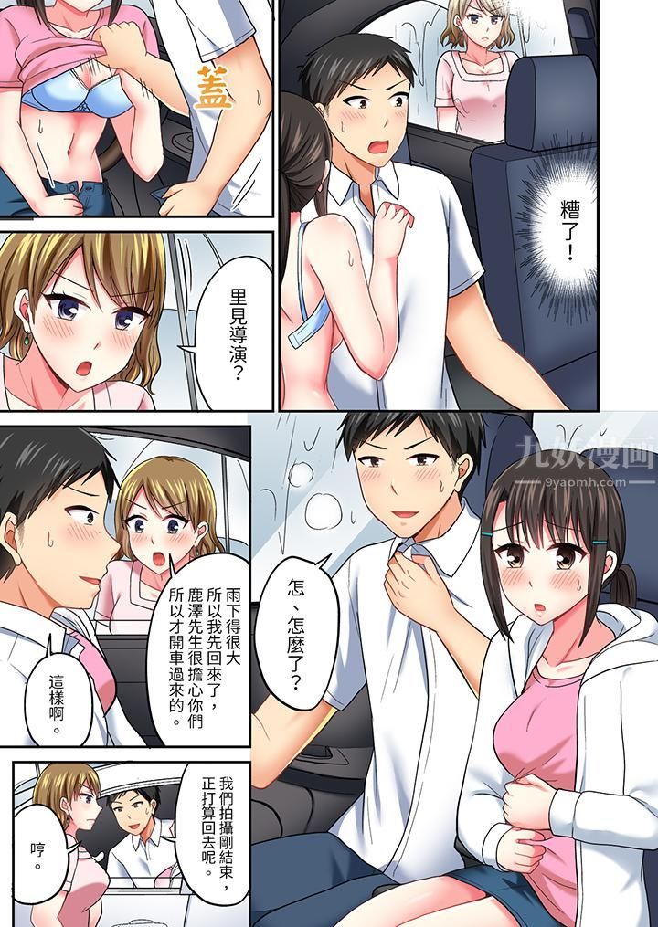 浴巾之下是真格SEX！溫泉考察中，打破常識的全力活塞運動第31話