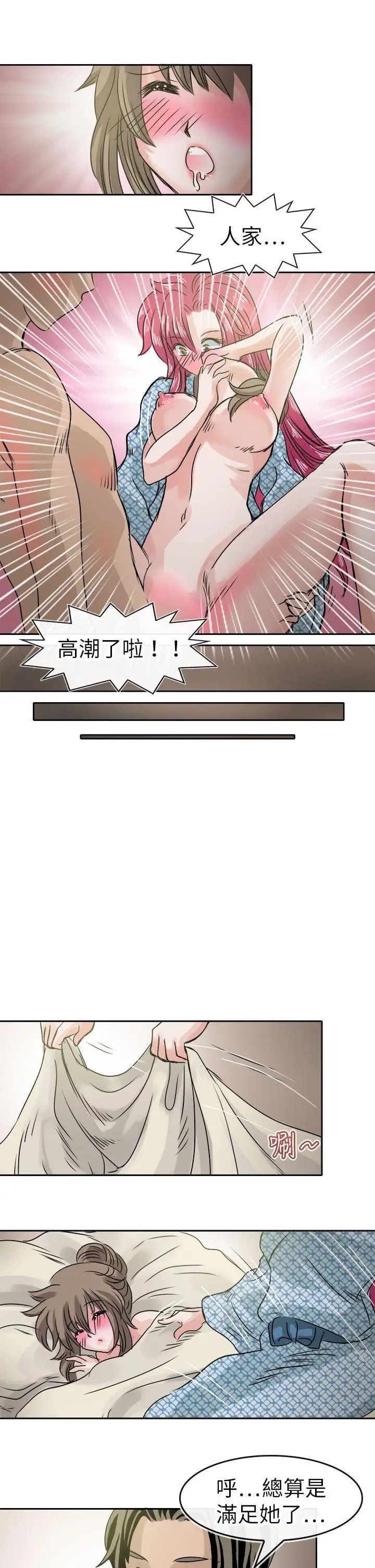 教练教教我第35话