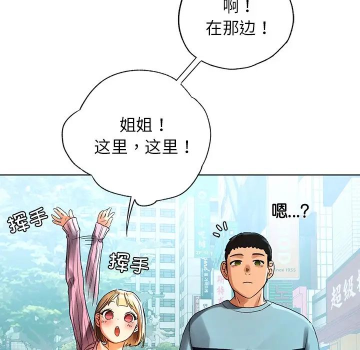 首尔行第8话