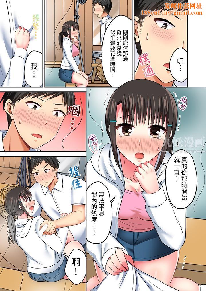 浴巾之下是真格SEX！温泉考察中，打破常识的全力活塞运动第31话