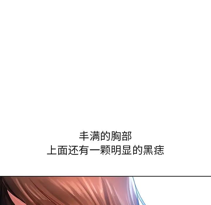 首尔行第8話