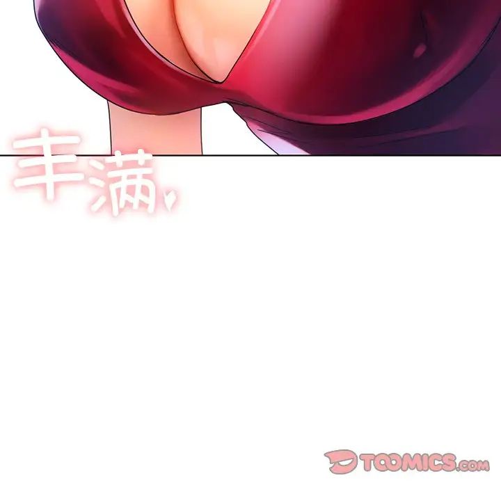首尔行第8话