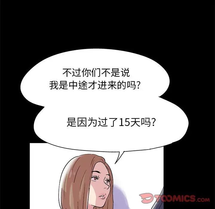走不出的房間第13話
