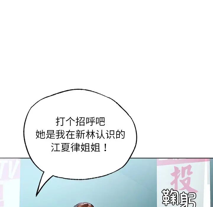 首尔行第8话
