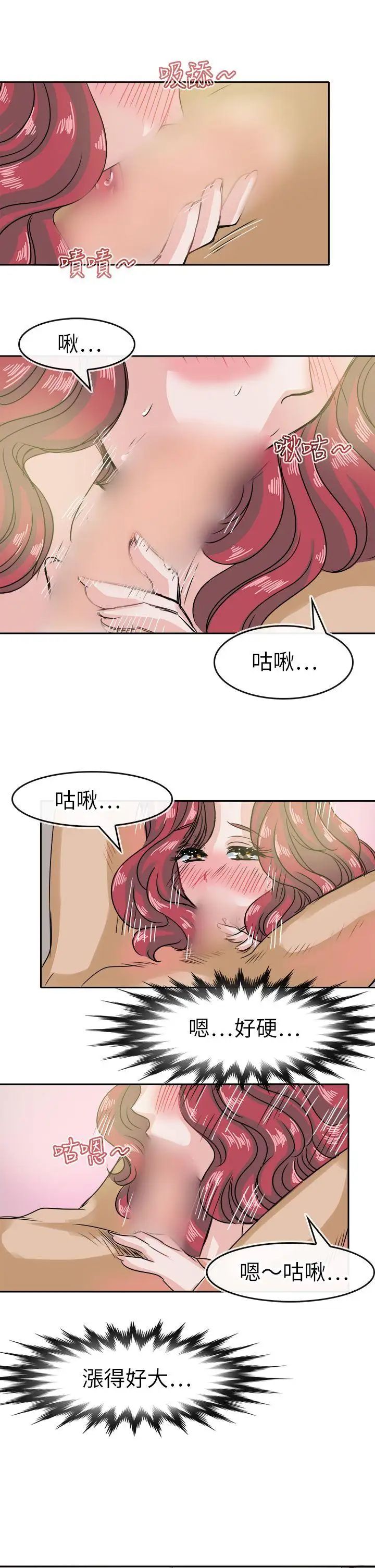 教练教教我第36话