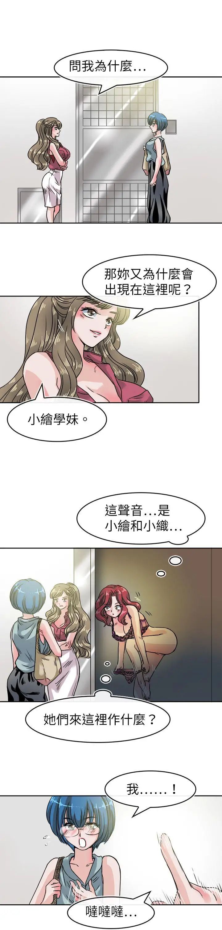 教练教教我第36话