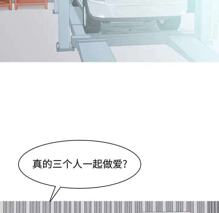 戀愛前奏曲：歸來第20話