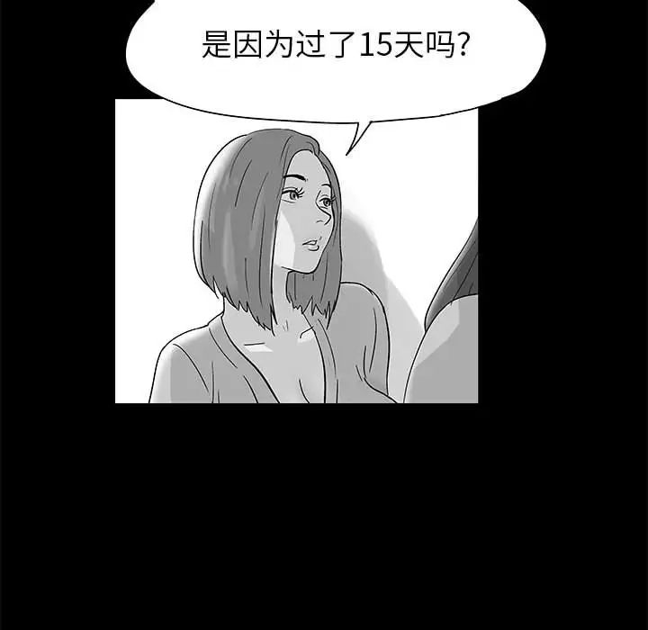 《走不出的房间》第14话