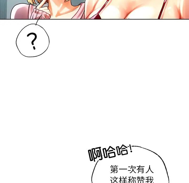 首尔行第8話