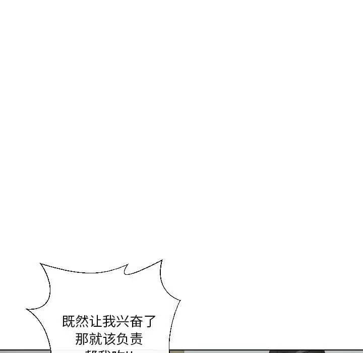 私密交易第19话