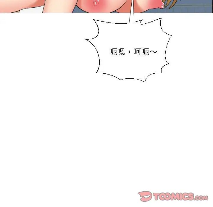 私密交易第19话
