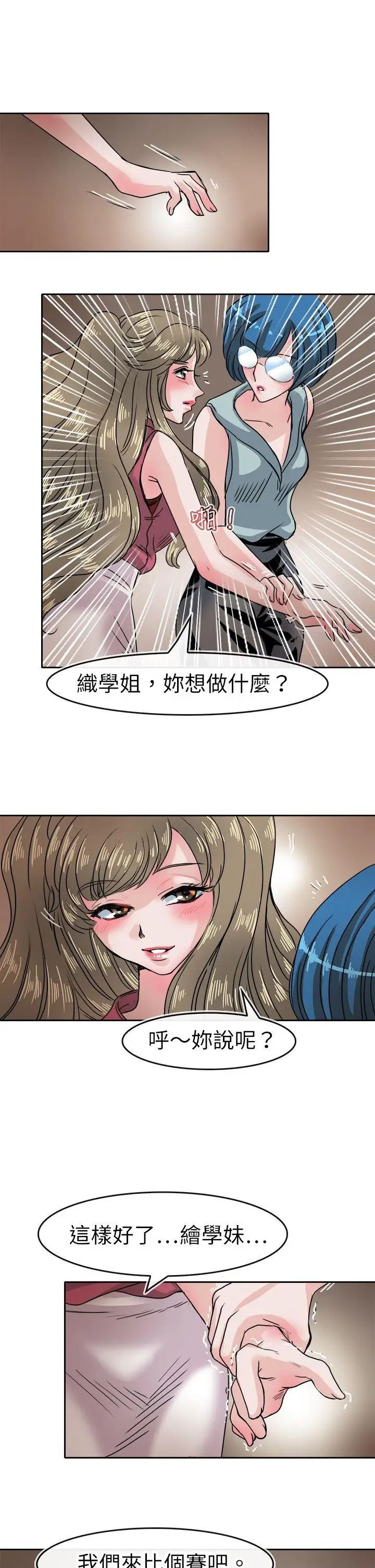 教練教教我第36話