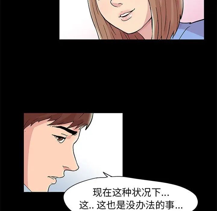 走不出的房間第14話