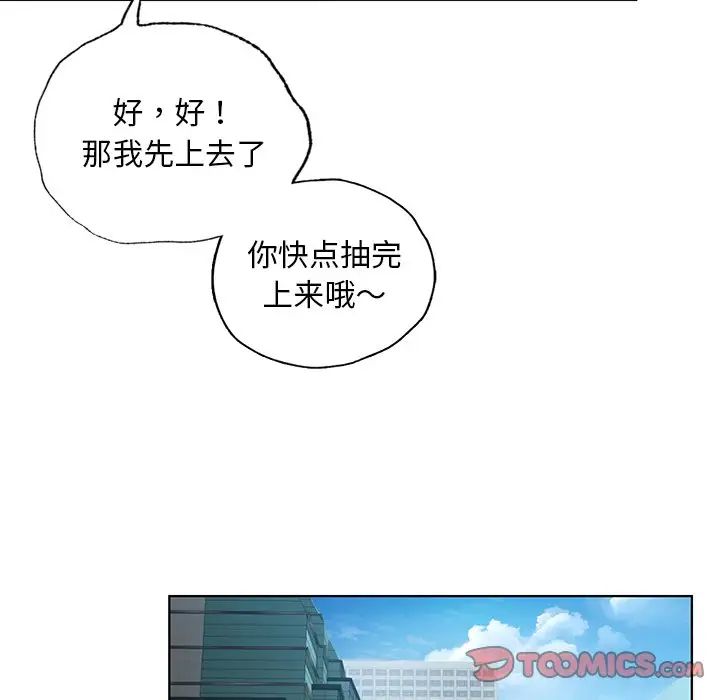 首尔行第8話