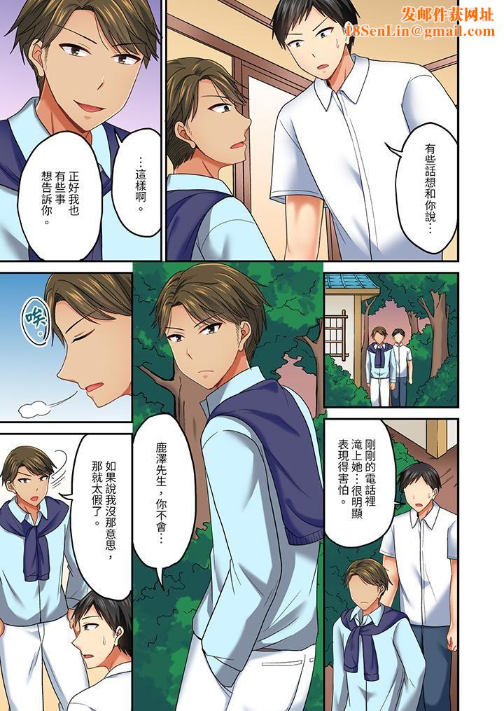 浴巾之下是真格SEX！温泉考察中，打破常识的全力活塞运动第33话