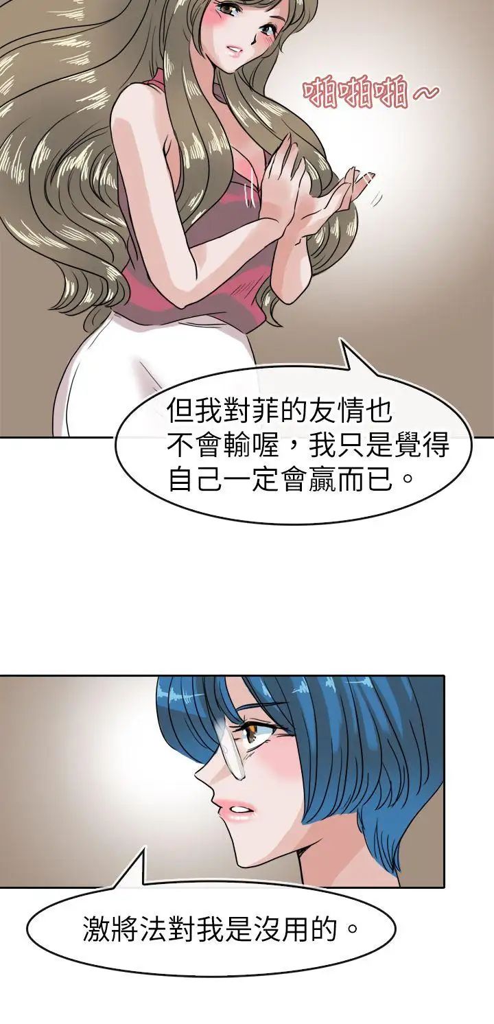 教練教教我第37話
