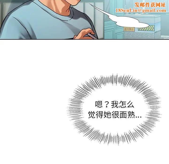 首尔行第8话