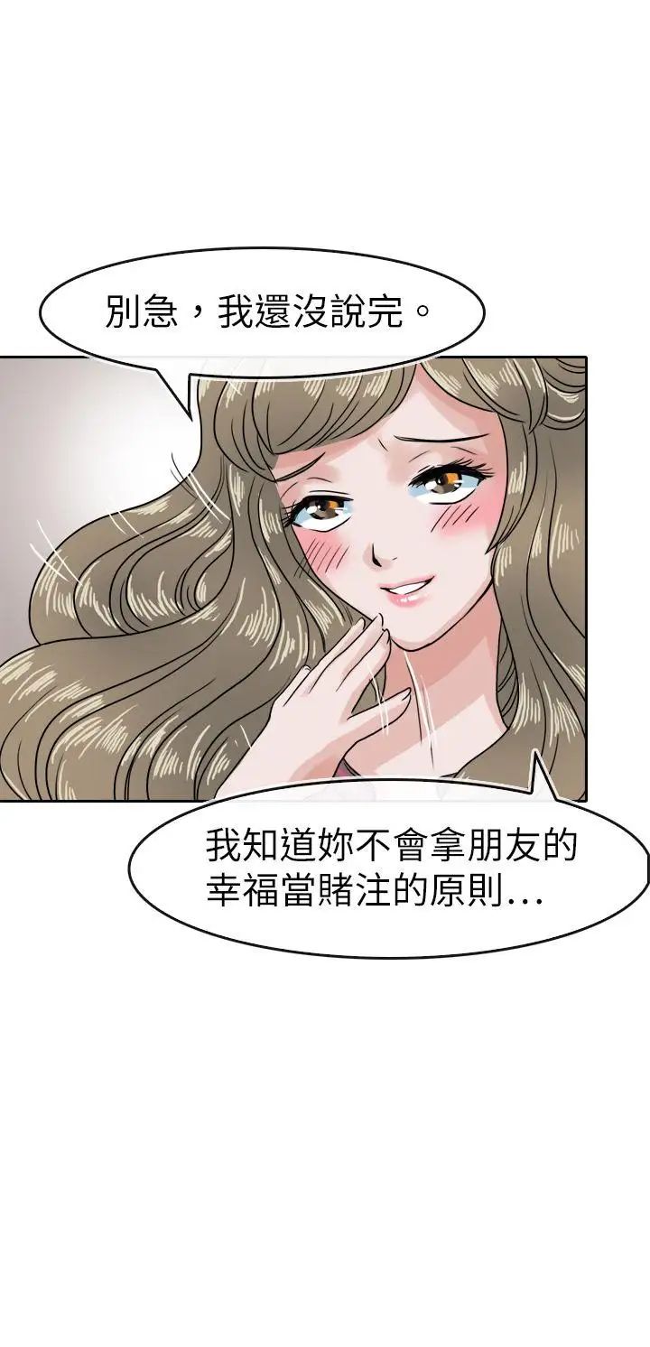 教練教教我第37話