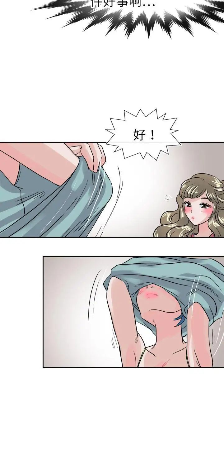 教练教教我第37话