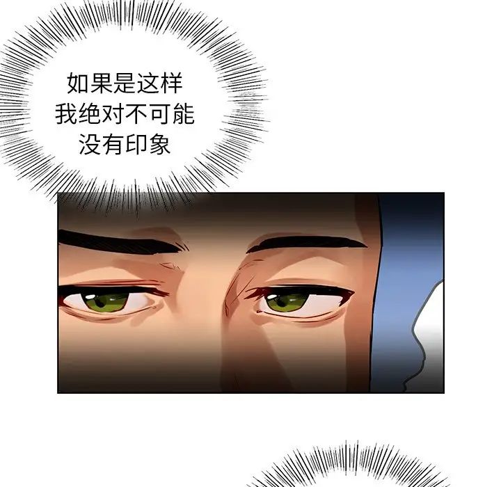 首尔行第8話