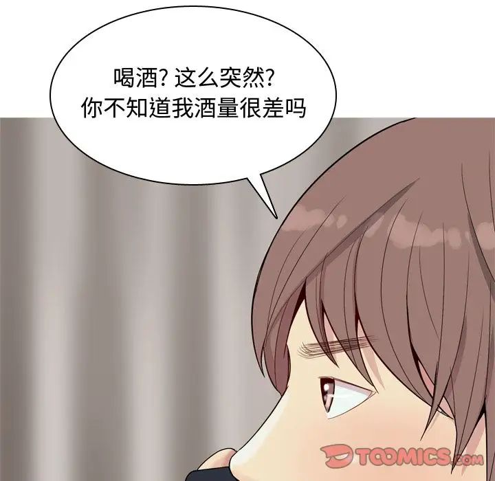 戀愛前奏曲：歸來第21話
