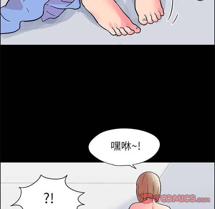 走不出的房間第14話