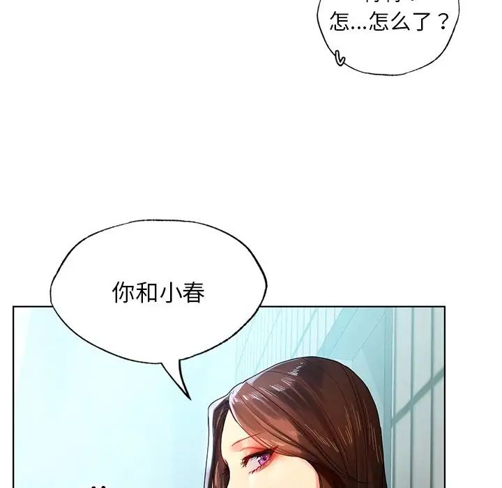 首尔行第8话