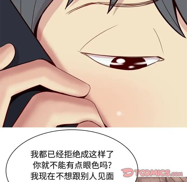 恋爱前奏曲：归来第21话