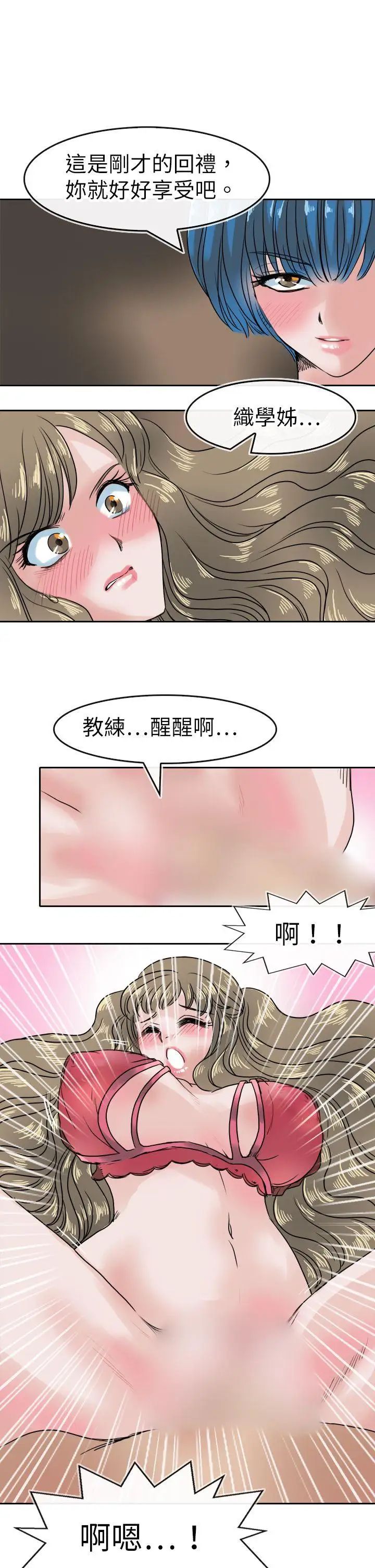 教練教教我第37話