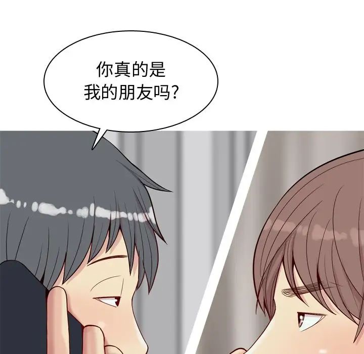 恋爱前奏曲：归来第21话