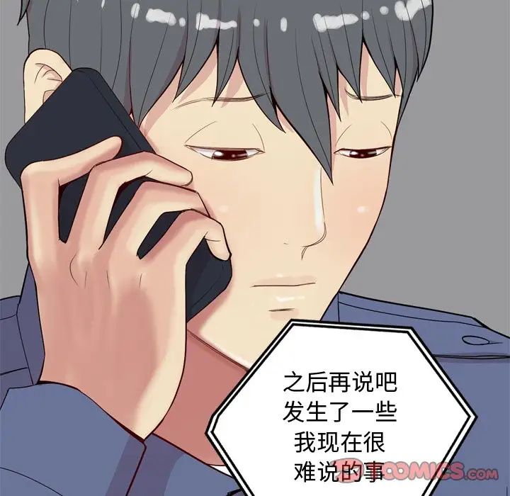 恋爱前奏曲：归来第21话