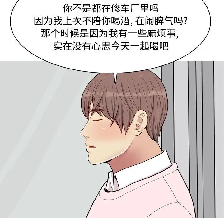 恋爱前奏曲：归来第21话