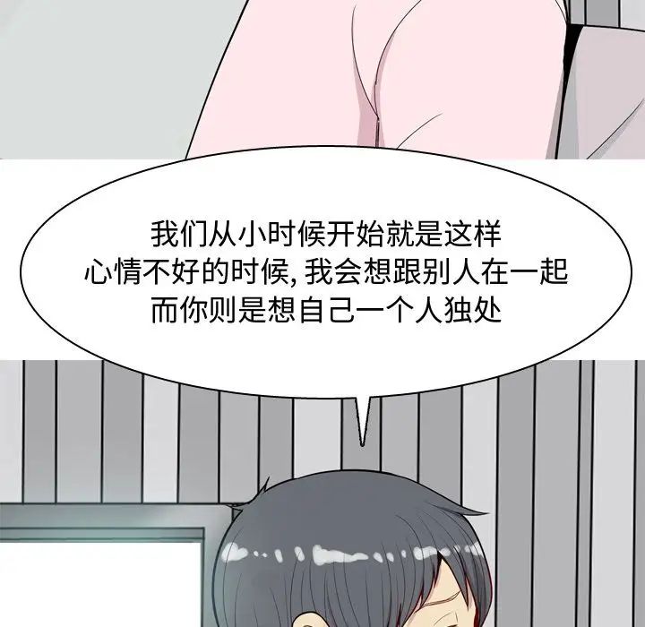 戀愛前奏曲：歸來第21話