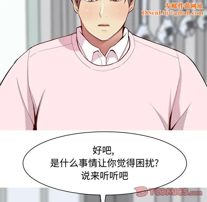 恋爱前奏曲：归来第21话