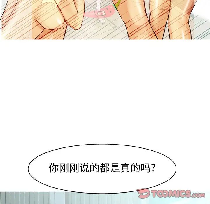 恋爱前奏曲：归来第21话