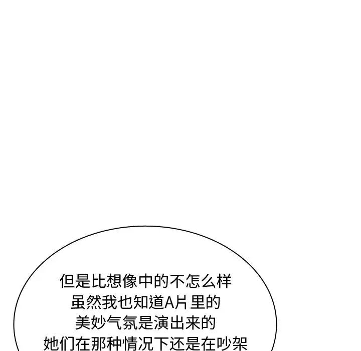 恋爱前奏曲：归来第21话