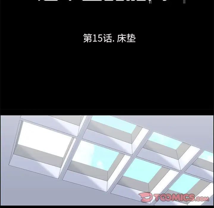 走不出的房間第15話
