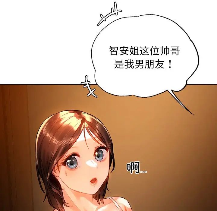 首尔行第8话