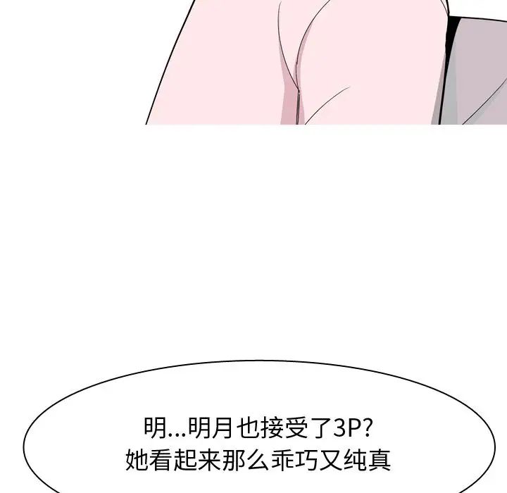 恋爱前奏曲：归来第21话