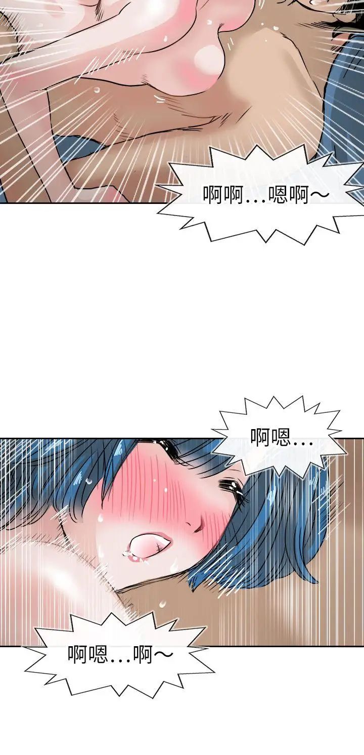 教练教教我第38话