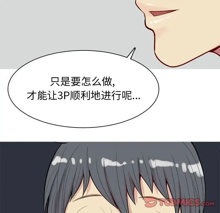恋爱前奏曲：归来第21话